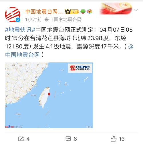 今天凌晨地震/今天凌晨地震发生在哪里-第6张图片 今天凌晨地震/今天凌晨地震发生在哪里-第6张图片