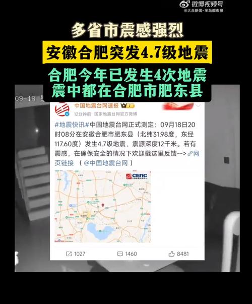 关于“合肥是地震带吗”你不知道的事-第1张图片 关于“合肥是地震带吗”你不知道的事-第1张图片