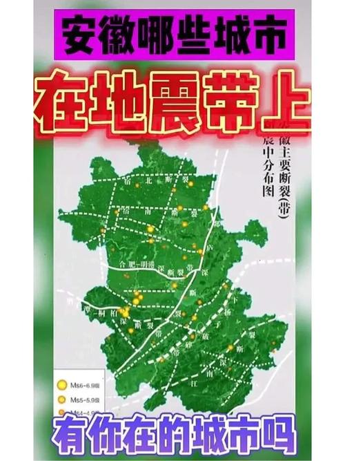 关于“合肥是地震带吗”你不知道的事-第8张图片 关于“合肥是地震带吗”你不知道的事-第8张图片