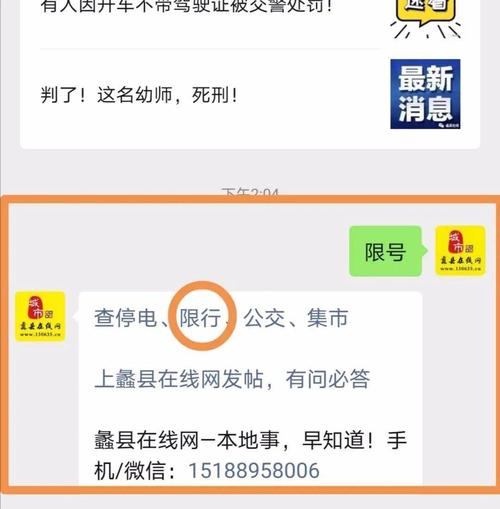 蠡县限号查询的简单介绍-第2张图片 蠡县限号查询的简单介绍-第2张图片