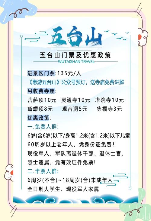 五台山限号吗-五台山限号最新通知2021-第3张图片