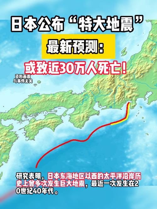 日本哪里地震-日本哪里地震少适合居住-第3张图片