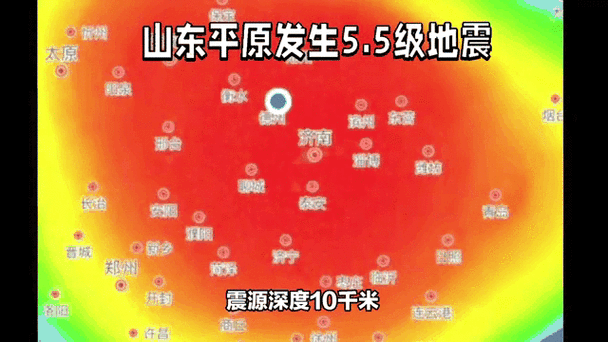 关于“山东发生过地震吗”你不知道的事-第3张图片