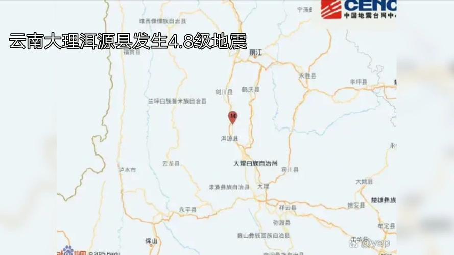 大理有地震吗/大理什么地方地震了-第1张图片 大理有地震吗/大理什么地方地震了-第1张图片