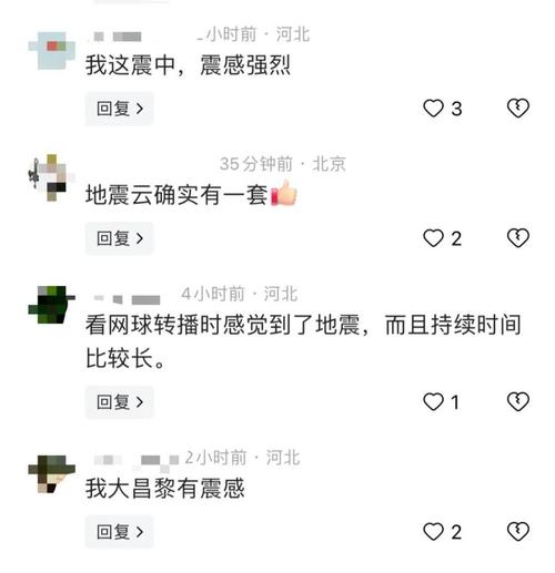 今天晚上哪里地震/今天夜里哪里地震了-第2张图片