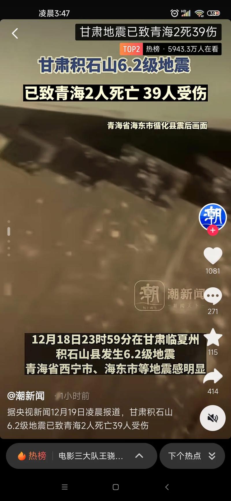 今天晚上哪里地震/今天夜里哪里地震了-第7张图片