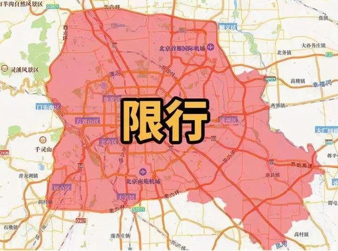 全国尾号限行城市，全国尾号限行一样吗-第7张图片