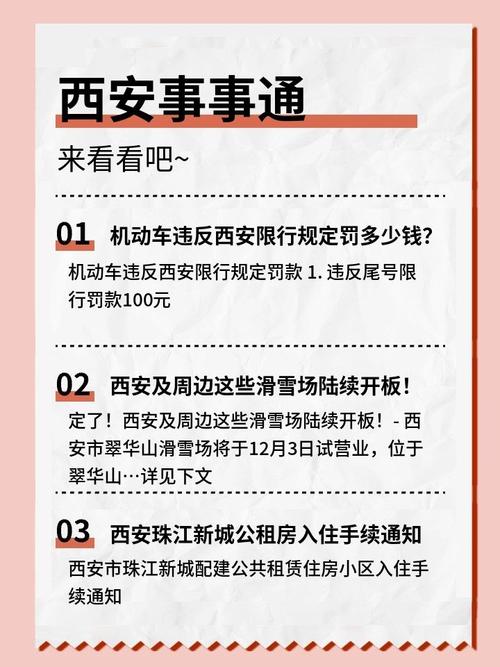 限行出行怎么处罚/限行出行怎么处罚成都-第7张图片