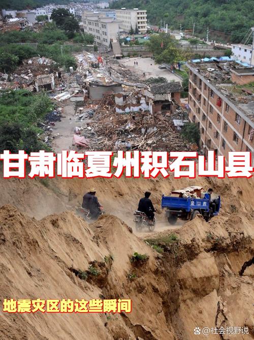 今天甘肃地震了吗/甘肃地震了吗最新消息-第6张图片
