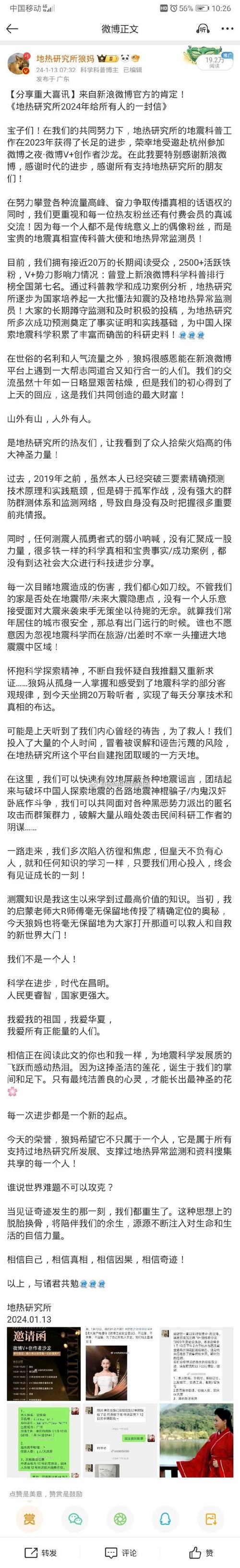 地震采访问题-地震采访问题有哪些-第5张图片