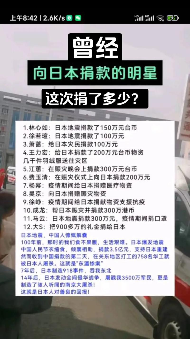 汶川大地震日本-汶川大地震日本人叫好-第2张图片
