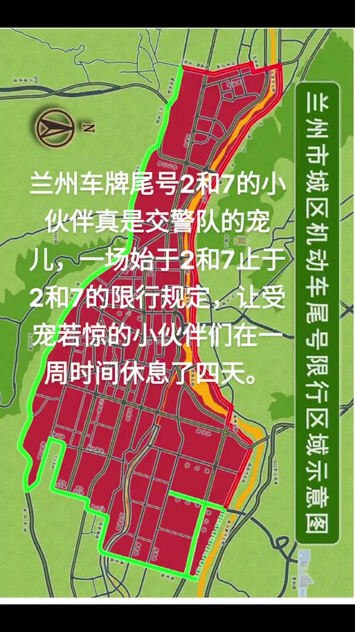 兰州怎么限号/兰州怎么限号本地车辆-第5张图片