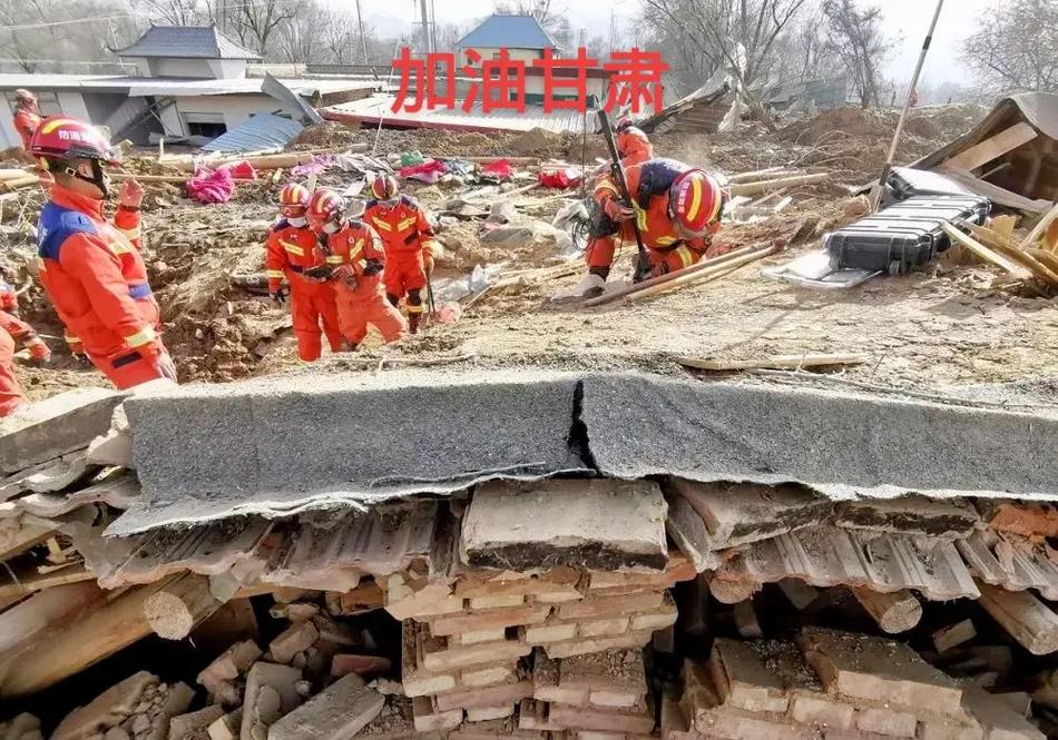 甘肃最新地震消息今天-甘肃最新地震消息地震官方网站-第3张图片 甘肃最新地震消息今天-甘肃最新地震消息地震官方网站-第3张图片