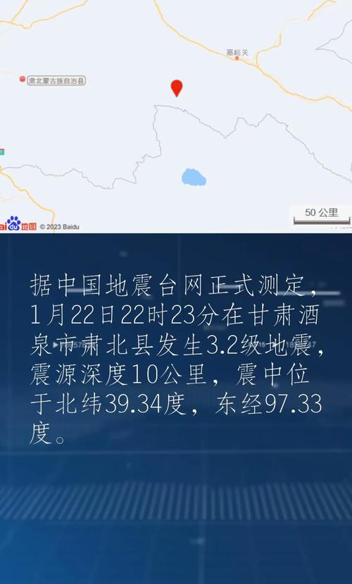 甘肃最新地震消息今天-甘肃最新地震消息地震官方网站-第7张图片 甘肃最新地震消息今天-甘肃最新地震消息地震官方网站-第7张图片