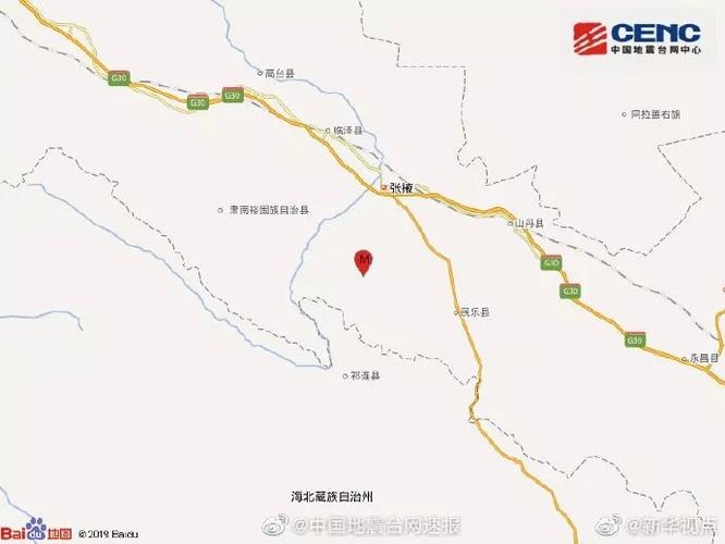 甘肃最新地震消息今天-甘肃最新地震消息地震官方网站-第10张图片 甘肃最新地震消息今天-甘肃最新地震消息地震官方网站-第10张图片