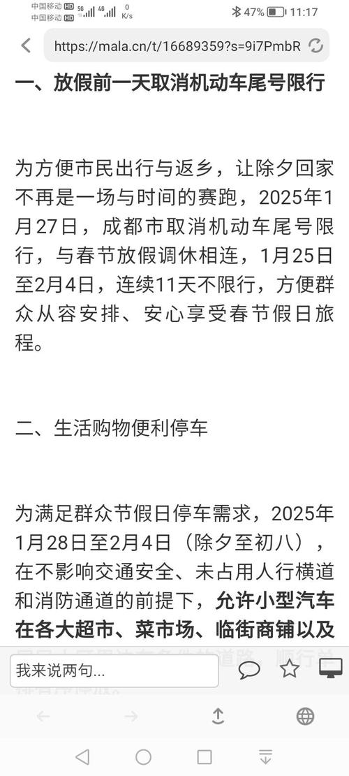 绵阳限号实施时间表，绵阳限号实施时间表11月-第4张图片