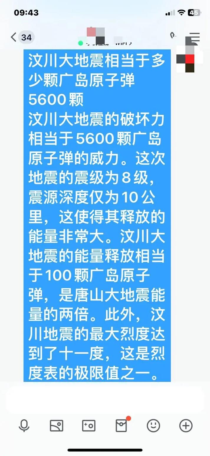 【地震的基本参数/地震基本参数设置】-第3张图片