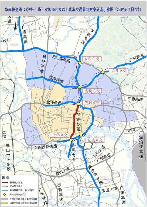 广州货车限行/广州货车限行时间几点到几点-第3张图片 广州货车限行/广州货车限行时间几点到几点-第3张图片