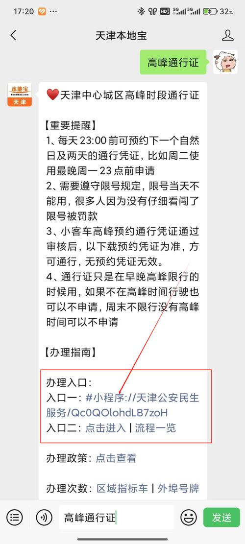 国庆假期天津限号吗，国庆限号么天津-第6张图片
