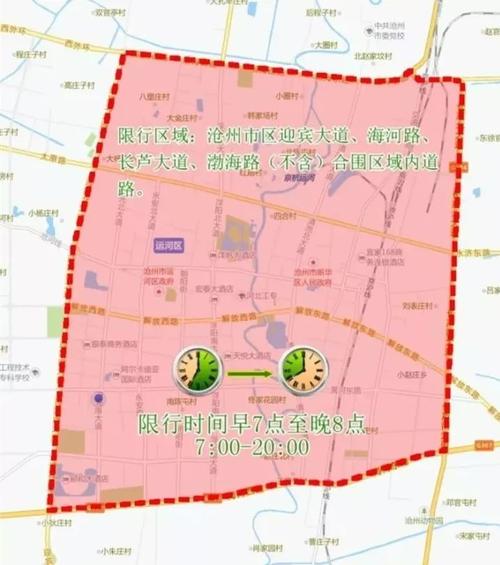 沧州车辆限行,沧州车辆限行查询-第1张图片 沧州车辆限行,沧州车辆限行查询-第1张图片