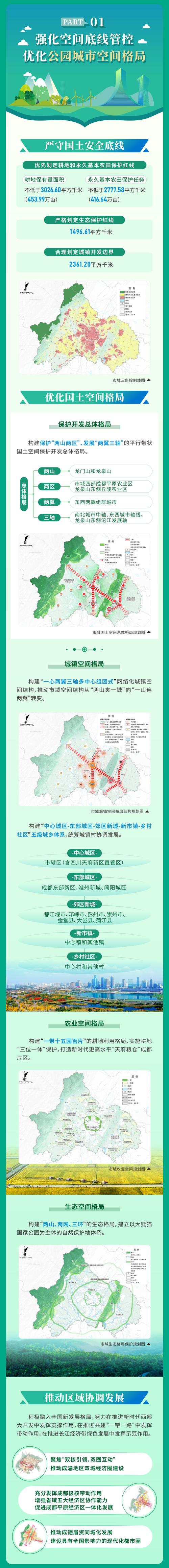 成都地震局-成都地震局官方网站最新消息