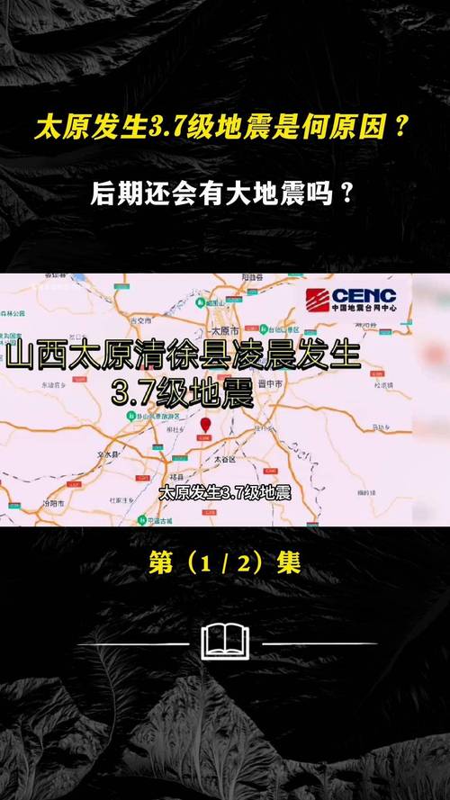 山西地震预测/山西等地震-第7张图片 山西地震预测/山西等地震-第7张图片