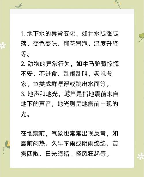 地震时的声音，地震时的声音哪里来的