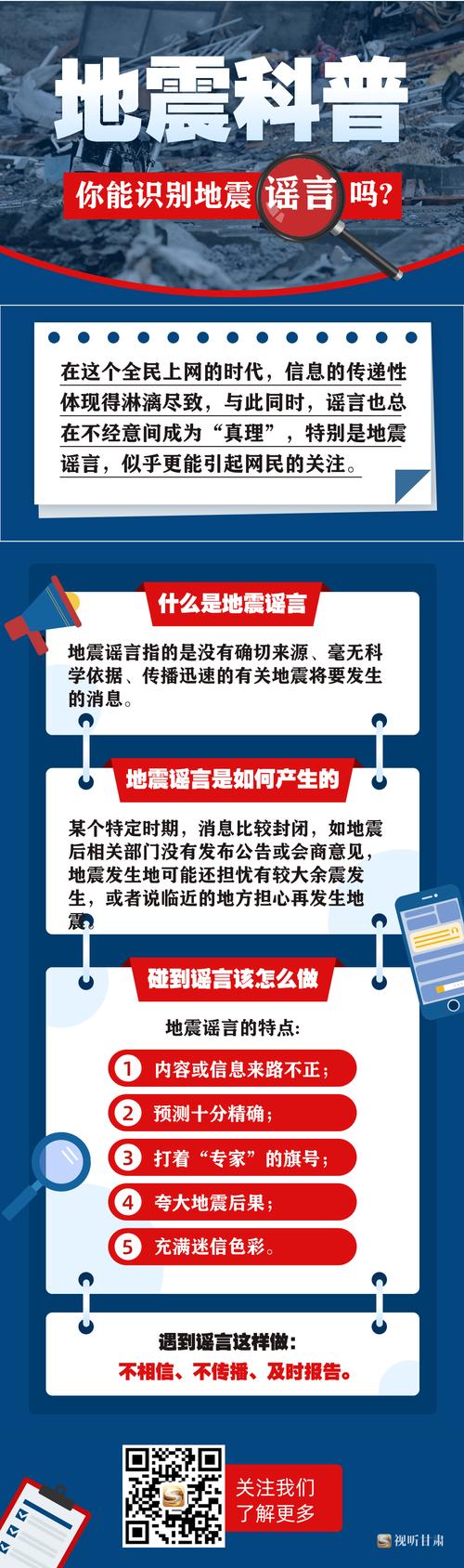 地震时的声音，地震时的声音哪里来的-第3张图片