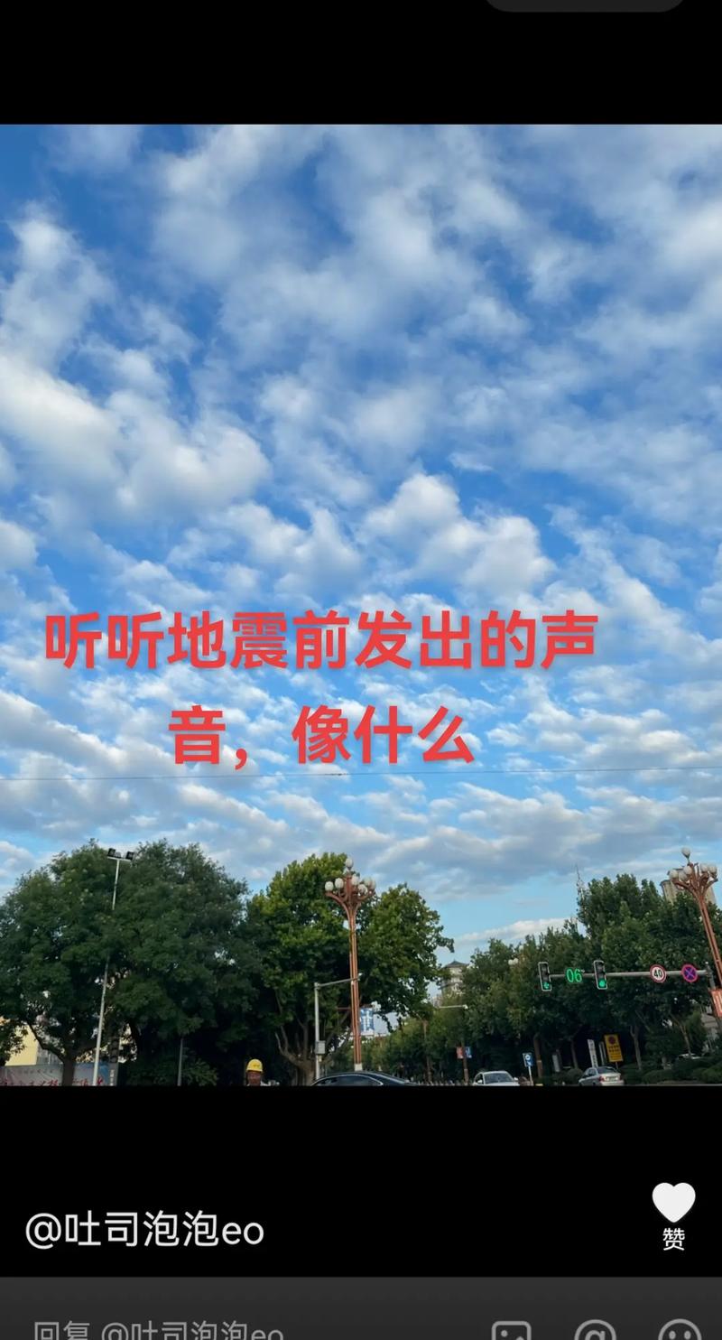 地震时的声音，地震时的声音哪里来的-第4张图片