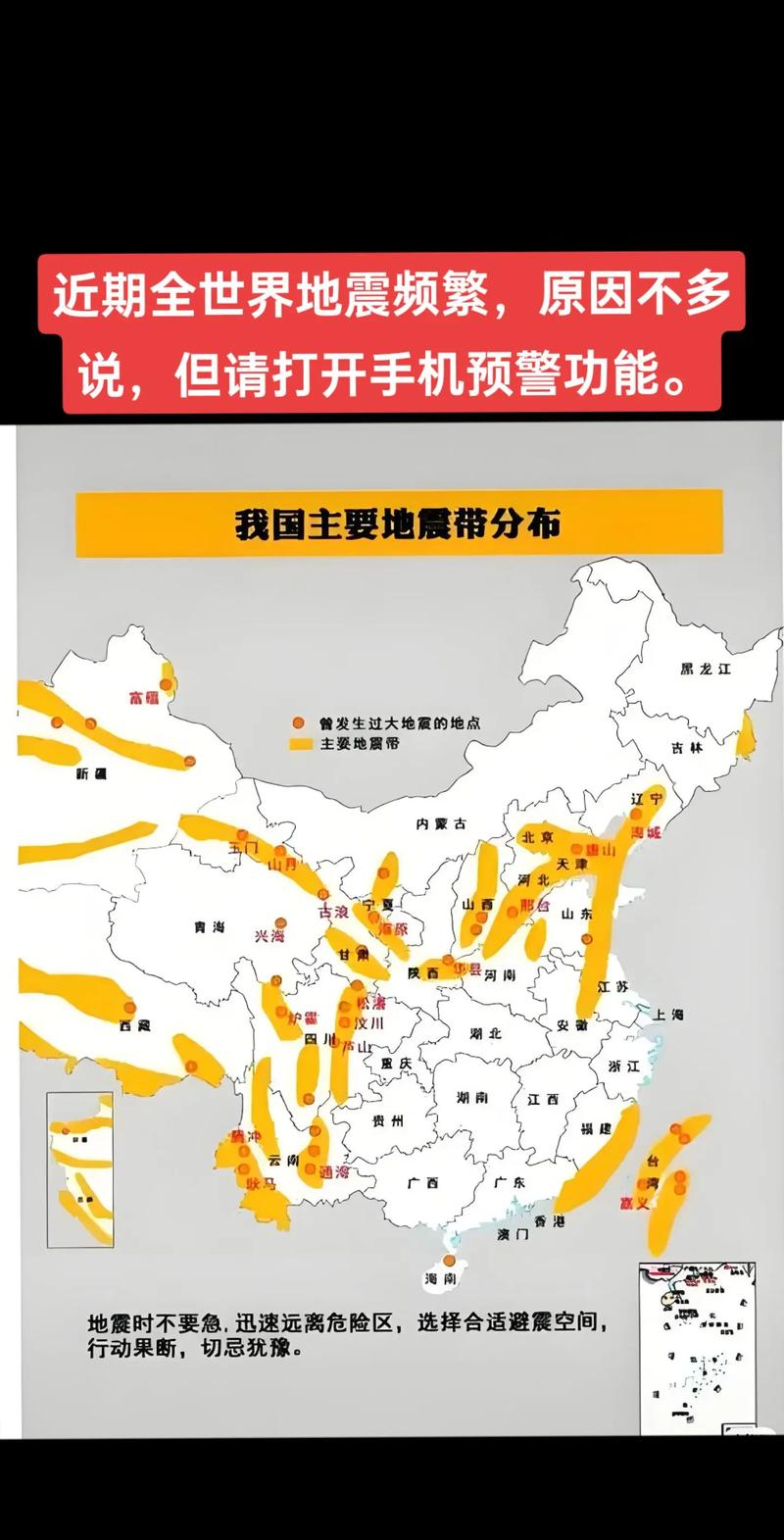 【地震快捷查询/当地地震查询】