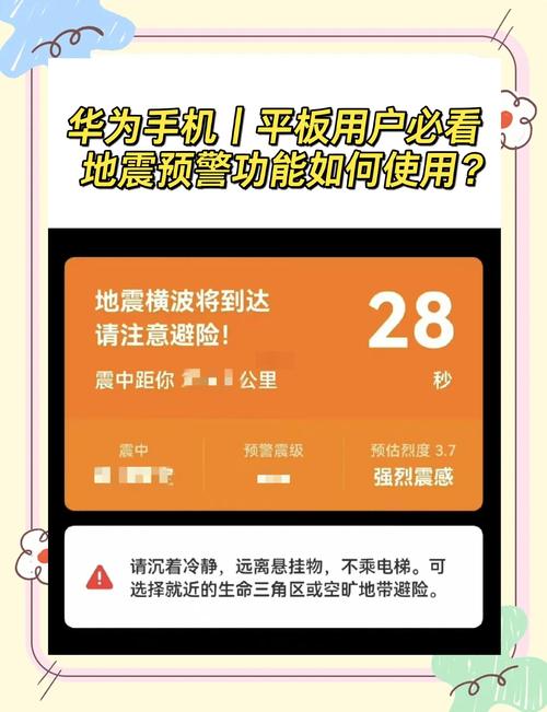 【地震快捷查询/当地地震查询】-第3张图片 【地震快捷查询/当地地震查询】-第3张图片