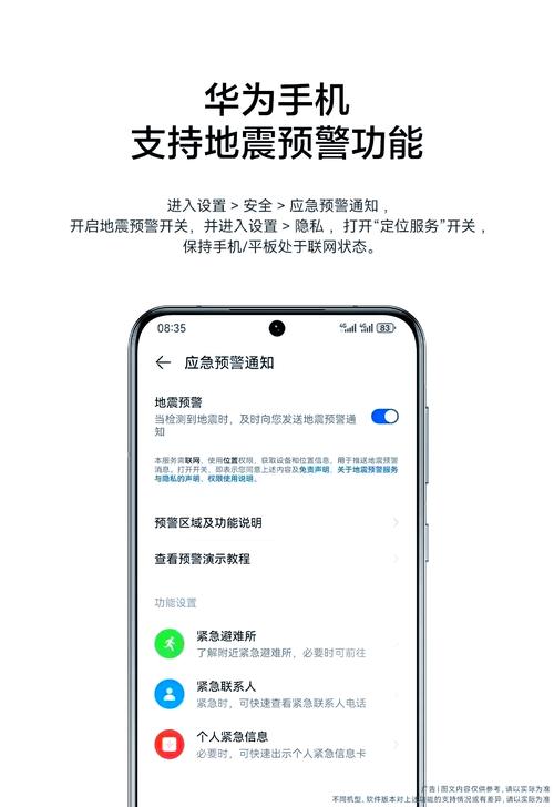 【地震快捷查询/当地地震查询】-第4张图片 【地震快捷查询/当地地震查询】-第4张图片