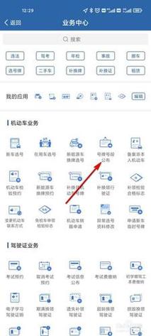 机动车尾号限行查询-机动车尾号限行查询结果-第4张图片