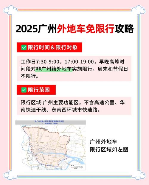 【广交会期间限行/广交会期间限行吗】