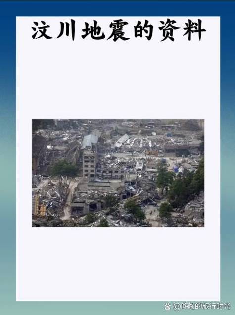 四川地震多少级,四川地震多少级啊-第9张图片 四川地震多少级,四川地震多少级啊-第9张图片
