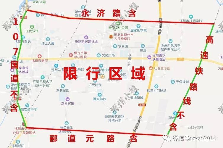 关于“涿州限号都哪里有拍照”你不知道的事-第6张图片