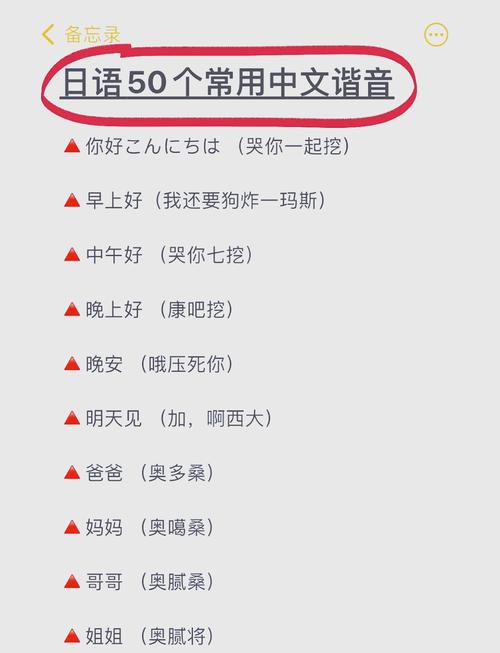 【地震的日语/关于地震的日语单词】-第4张图片