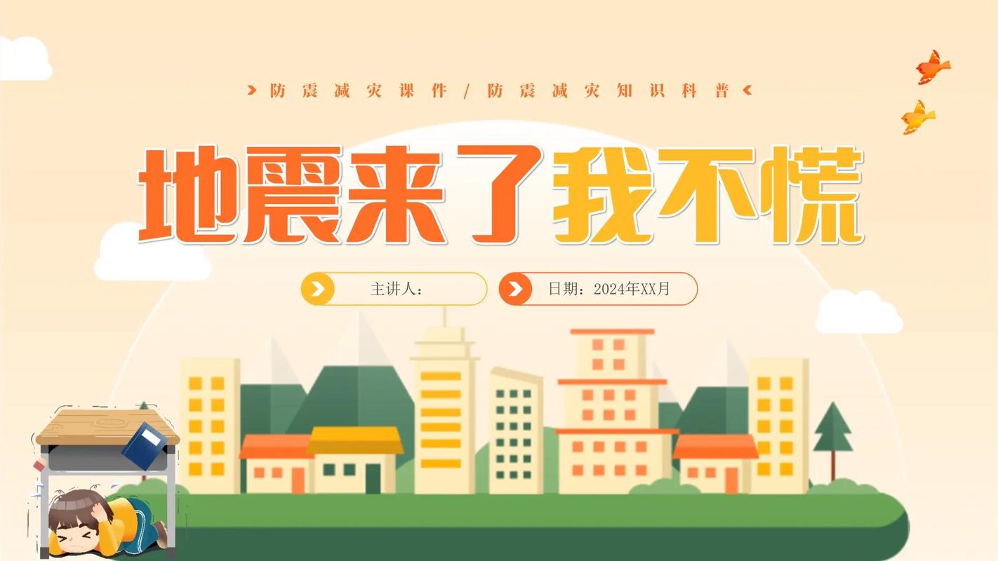 【地震的日语/关于地震的日语单词】-第5张图片