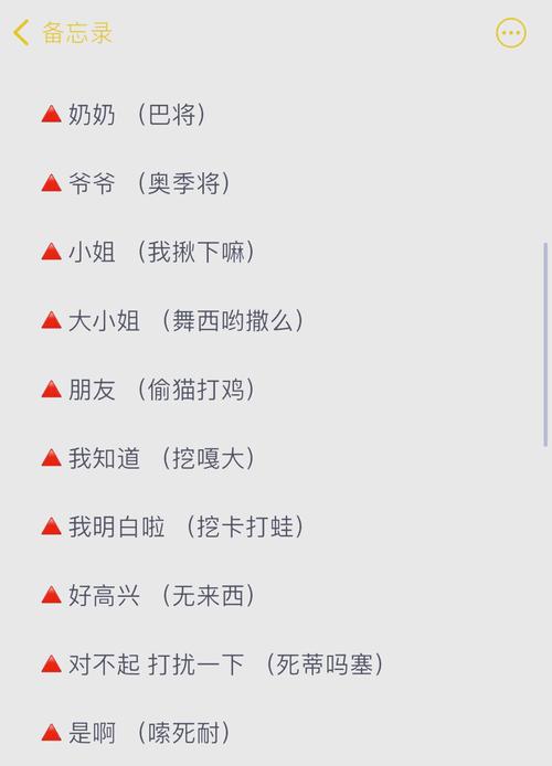 【地震的日语/关于地震的日语单词】-第6张图片
