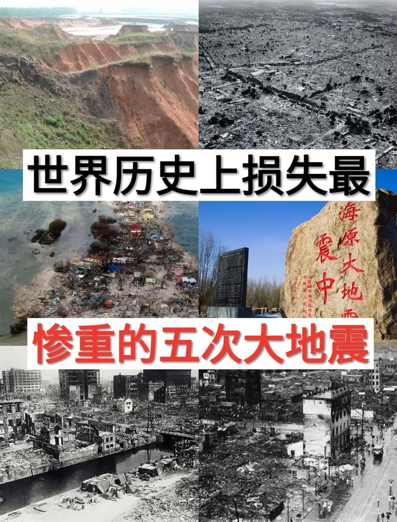花莲大地震,花莲大地震历史-第6张图片 花莲大地震,花莲大地震历史-第6张图片