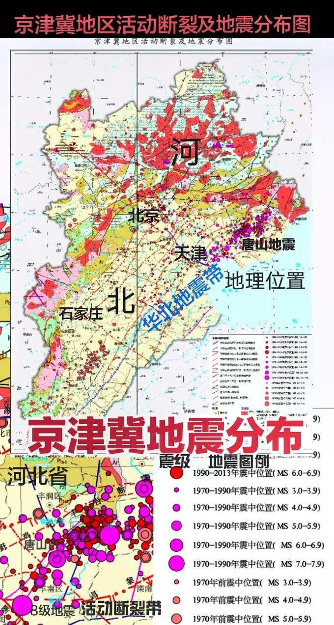 【保定地震带/保定地震带吗】-第5张图片 【保定地震带/保定地震带吗】-第5张图片