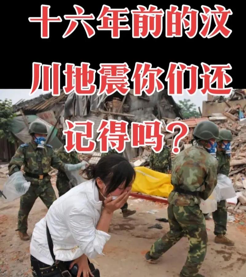 马尔康地震-马尔康地震最新消息今天-第3张图片 马尔康地震-马尔康地震最新消息今天-第3张图片