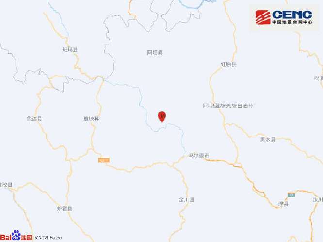 马尔康地震-马尔康地震最新消息今天-第4张图片 马尔康地震-马尔康地震最新消息今天-第4张图片