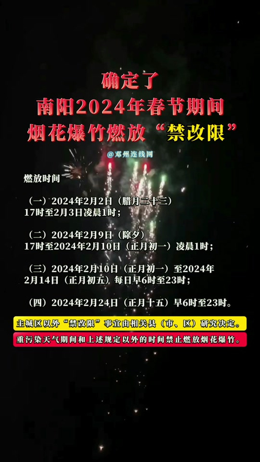 关于“南阳车辆限号”你不知道的事-第5张图片 关于“南阳车辆限号”你不知道的事-第5张图片