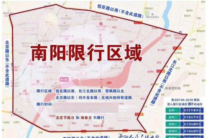 关于“南阳车辆限号”你不知道的事-第7张图片 关于“南阳车辆限号”你不知道的事-第7张图片