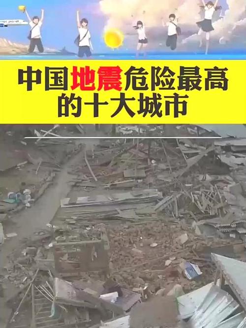哪里不会地震，哪个地方不会地震-第2张图片