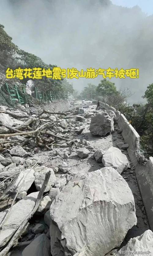 台湾地震的地方/台湾地震的地方叫什么