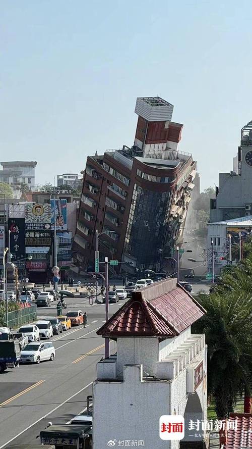 台湾地震的地方/台湾地震的地方叫什么-第7张图片 台湾地震的地方/台湾地震的地方叫什么-第7张图片