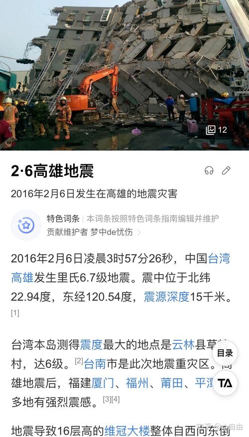 中国没有地震的城市/中国没有地震的地区-第5张图片