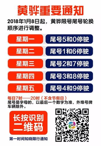 黄骅市限行-黄骅市限行区域图-第2张图片